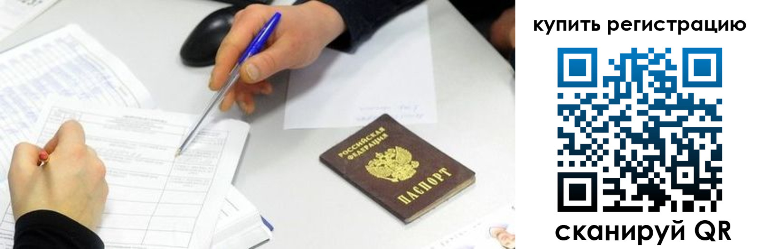 прописка ребенка в Новой Ляле