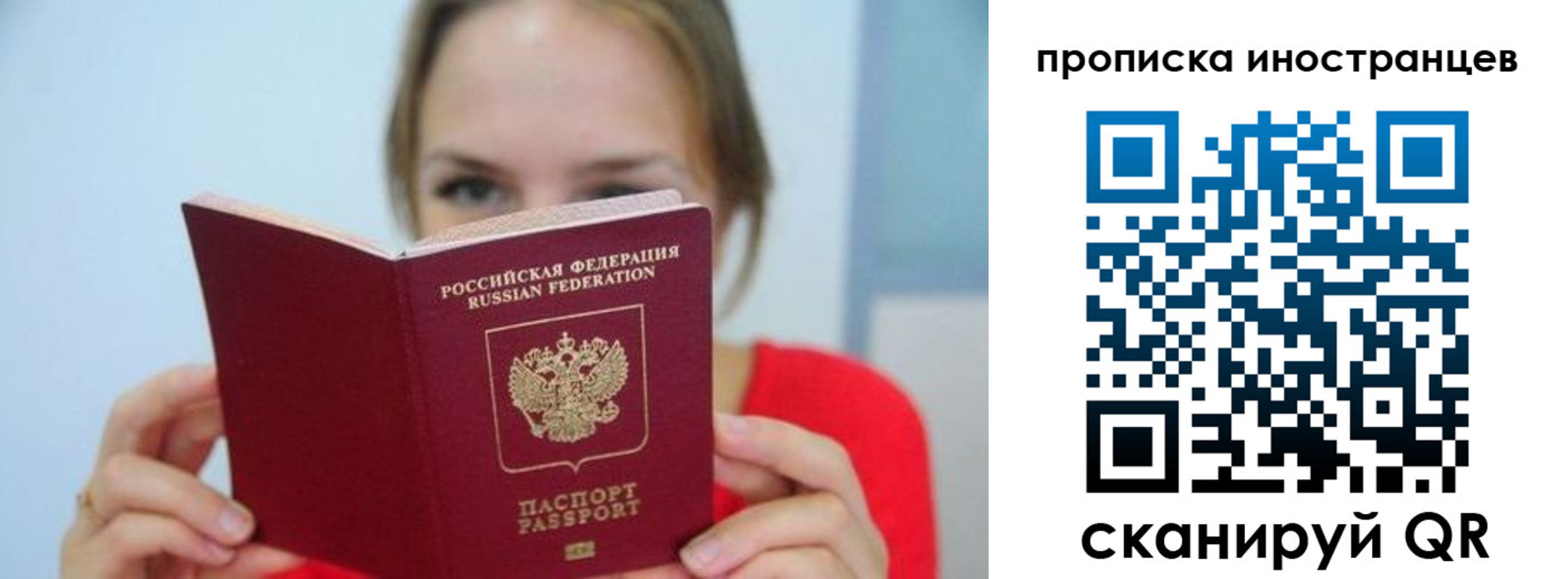 временная регистрация для всех в Новой Ляле