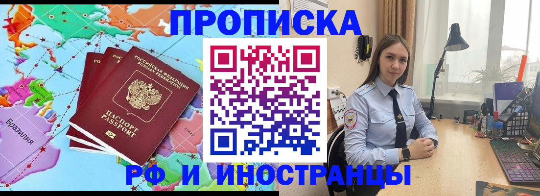 прописка паспорт в Новой Ляле