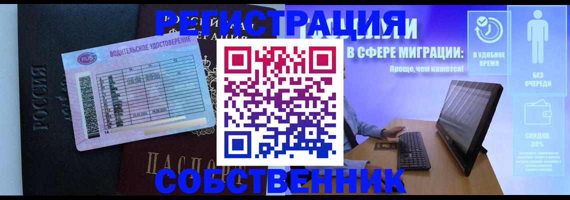 временная регистрация собственник в Новой Ляле