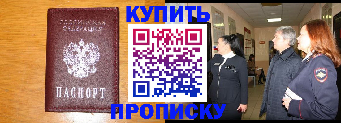 временная регистрация для школы в Новой Ляле