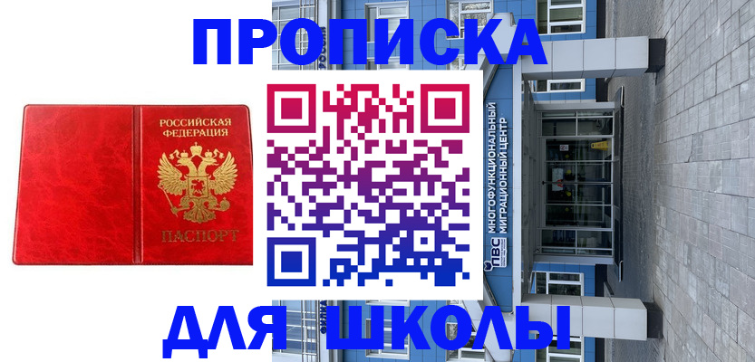 временная регистрация адрес в Новой Ляле